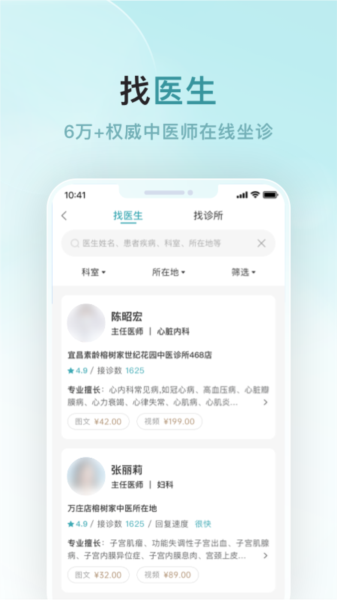 榕树家中医图片