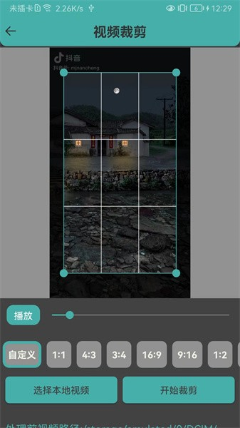 视频马赛克图片