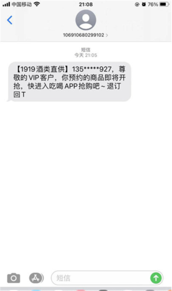 1919快喝图片7