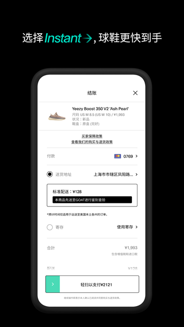 GOAT购物app图片3