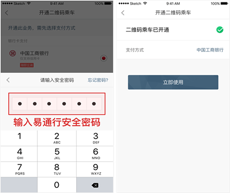 北京亿通行图片6