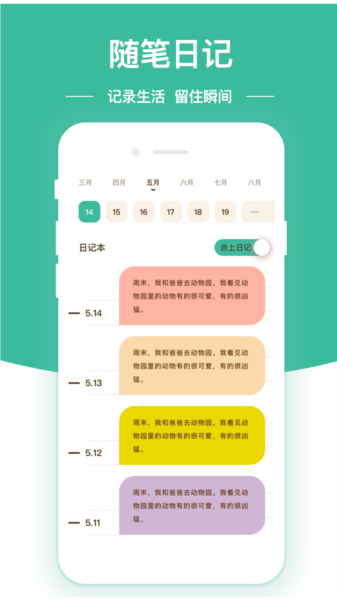 随笔日记图片1