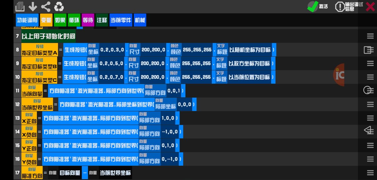 我的战舰