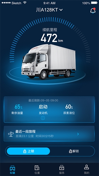 江西五十铃智联1