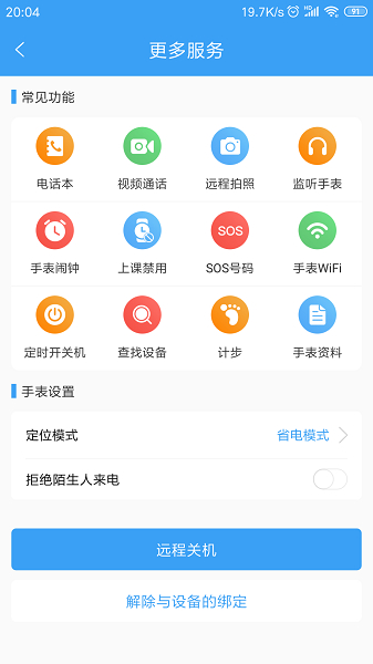 乐康守护2