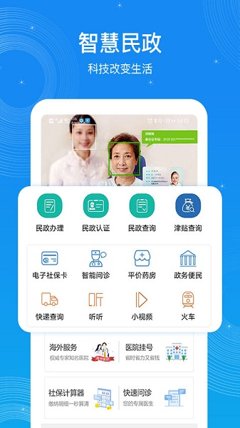 看看民政图片2