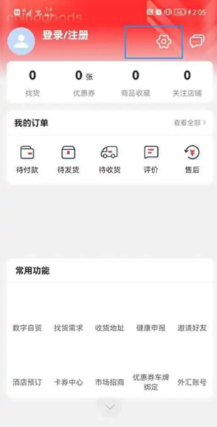 小商品城APP图片7