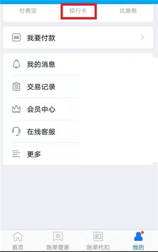 付费通7
