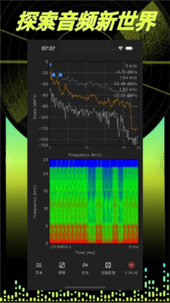音频分析师图片3