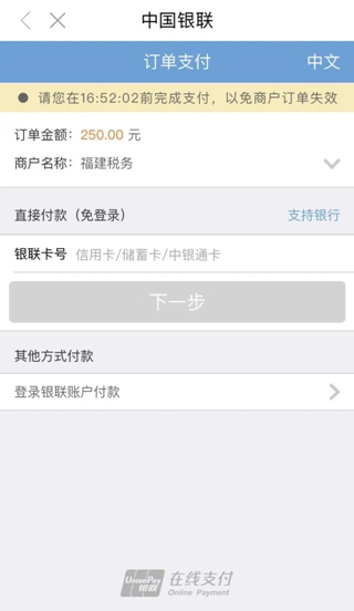 闽政通app交医保卡费用方法图