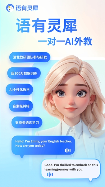 语有灵犀app图片