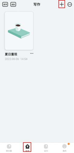 橙瓜码字app10