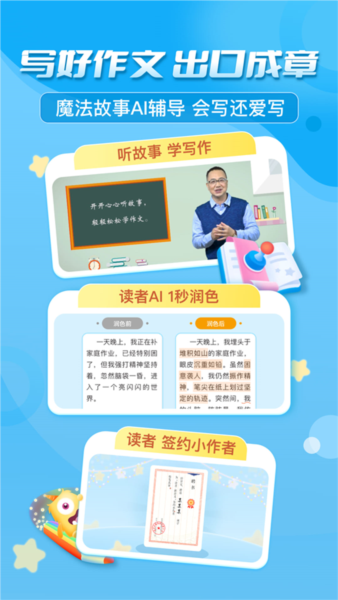 出口成章4