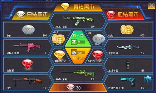 火线精英14