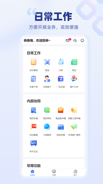 云医疗事务所端app图片3