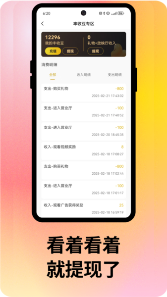 剧丰收app图片