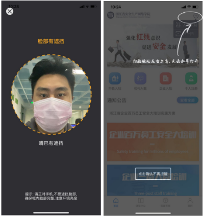 安全学院5