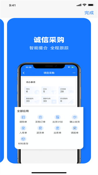 可信工程图片2