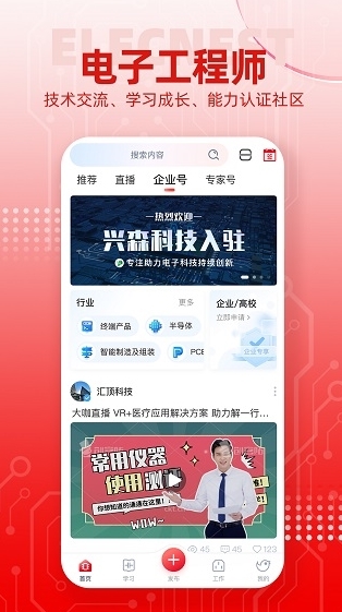 新闻阅读：电巢 安卓版v4.3.1
