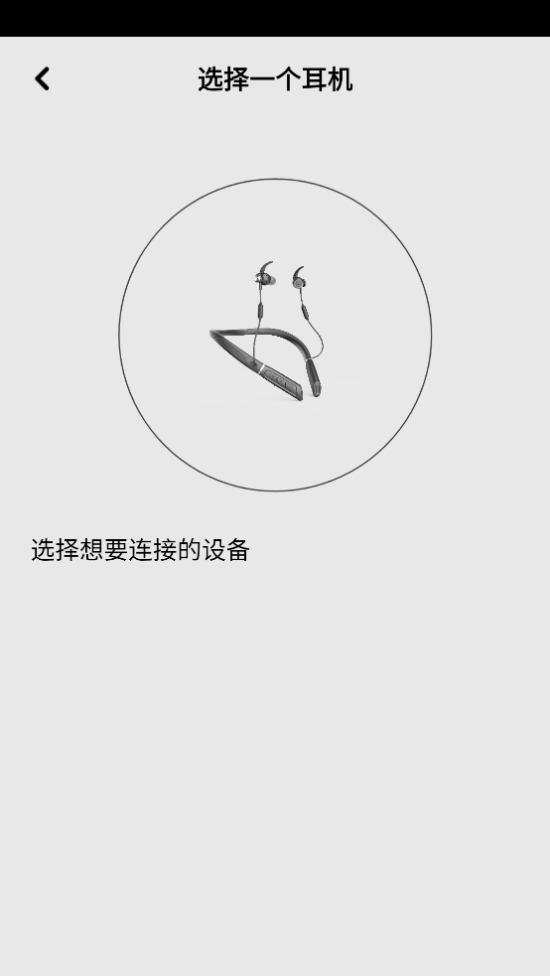 TINX町石助听器app图片2