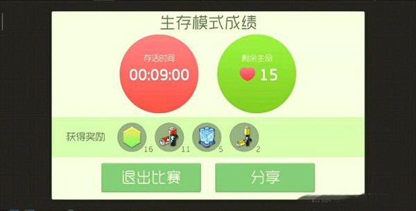 球球大作战图片11