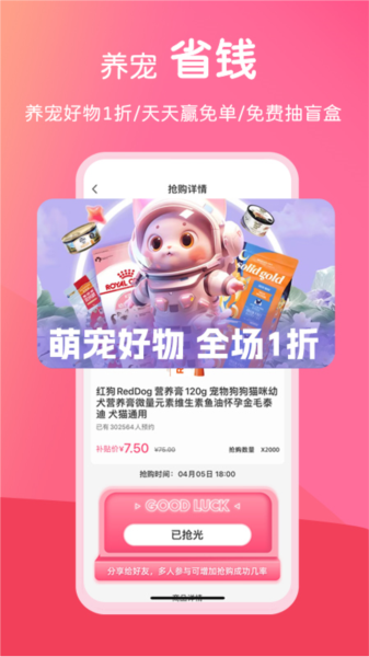 宠饭图片3