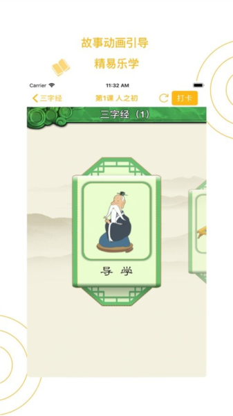 蒙学小书童图片1