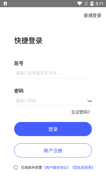 惠管家门店通图片4