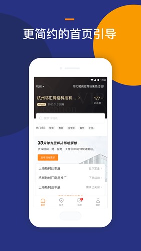 Location企业版图片4