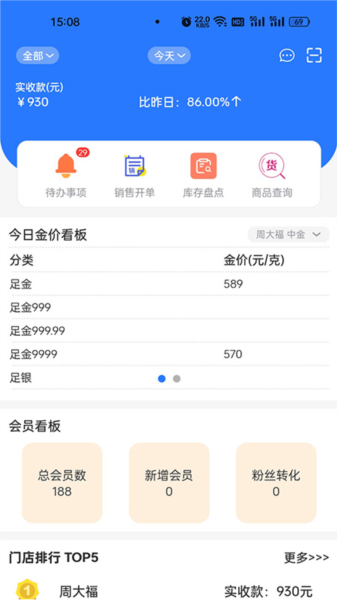 聚能智慧门店图片3