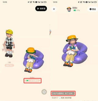 啫喱app图片17