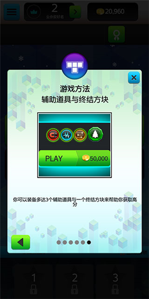 俄罗斯方块大战12