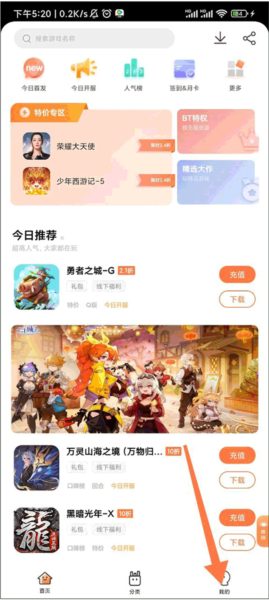 万梦手游盒子8