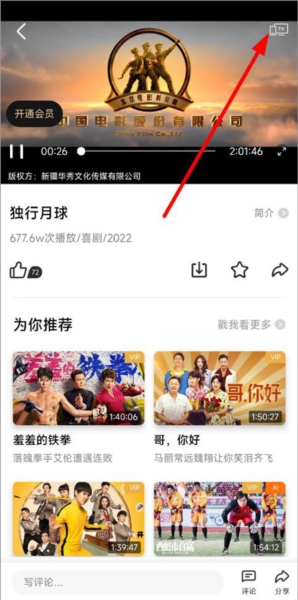 沃视频3
