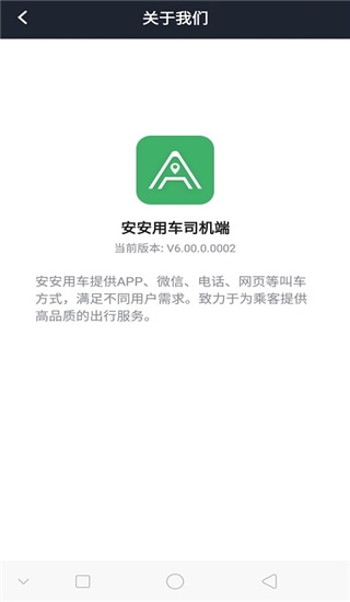 安安用车图片3