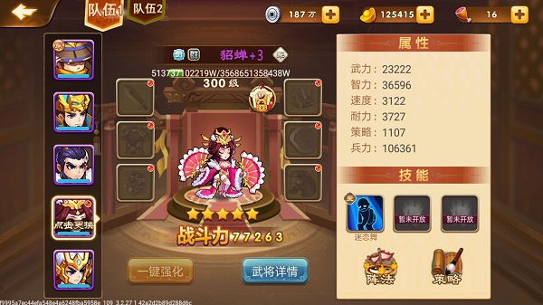 三国演义吞噬无界九游版9