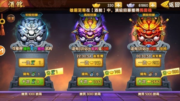 塔防三国志2小米版14