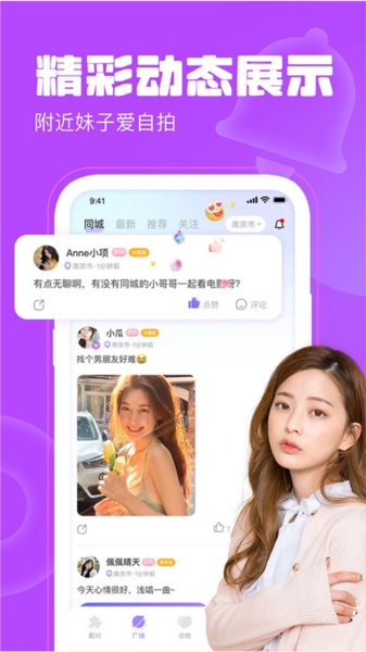 聊天漂流瓶图片1