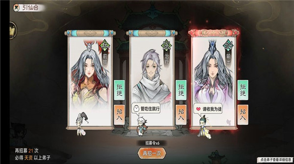 最强祖师17