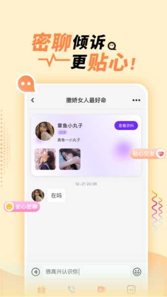 她盼图片3
