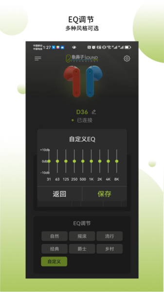 象鼻子蓝牙耳机图片