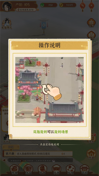从前有条街游戏图片