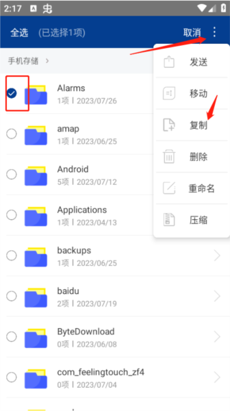 ZArchiver绿色版图片6