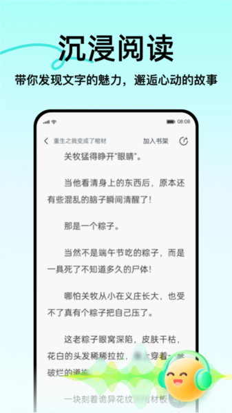 壹篇app图片
