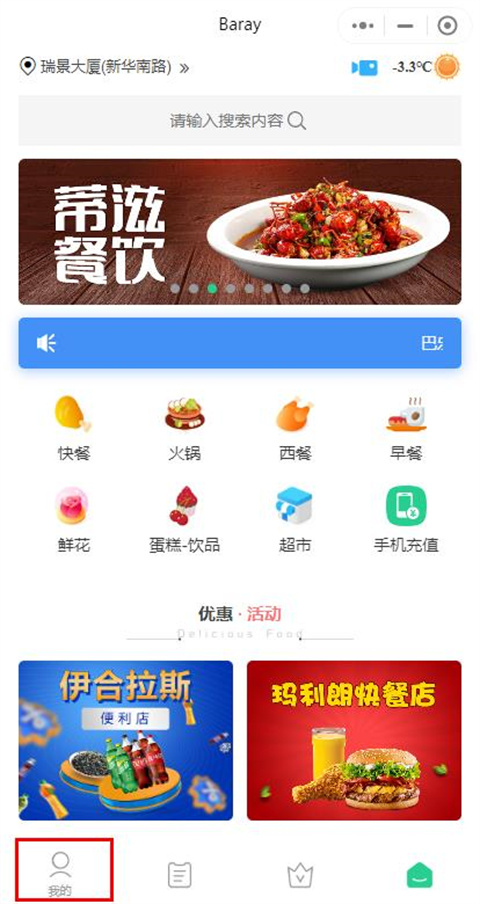 Baray骑手图片2