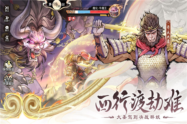 最强祖师图片