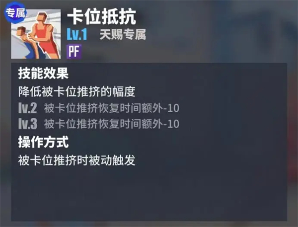 街球艺术官方版6