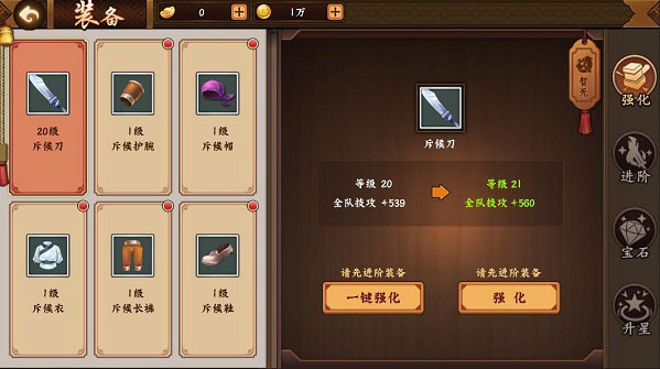 三国战纪2华为版4