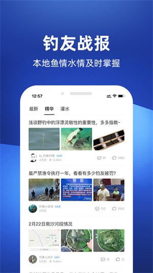 钓鱼人3