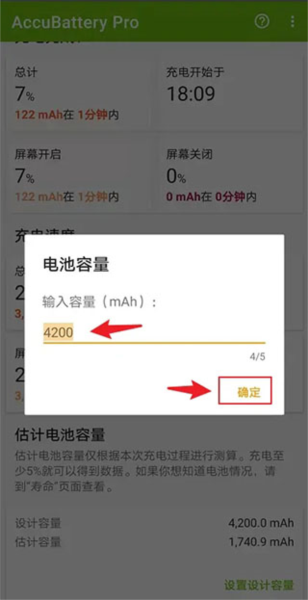 AccuBattery查看电池寿命教程图片2